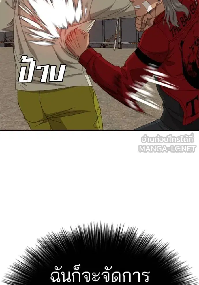 Bad Guy ตอนที่ 235 หน้า 18