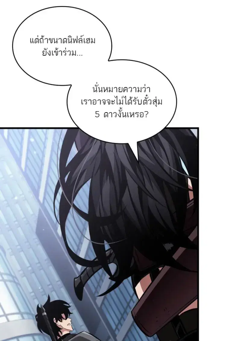 Pick Me Up ตอนที่ 183 หน้า 17