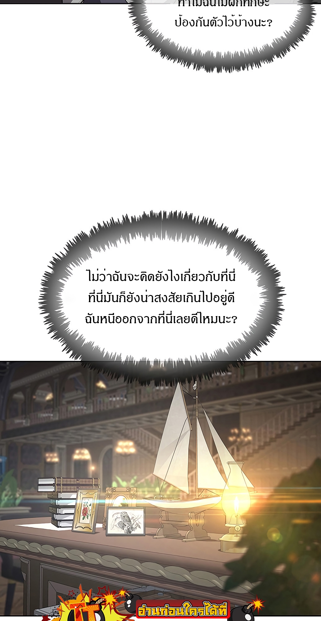 The Strongest Chef in Another World เชฟพันธุ์แกร่งในต่างโลก ตอนที่ 2 หน้า 45