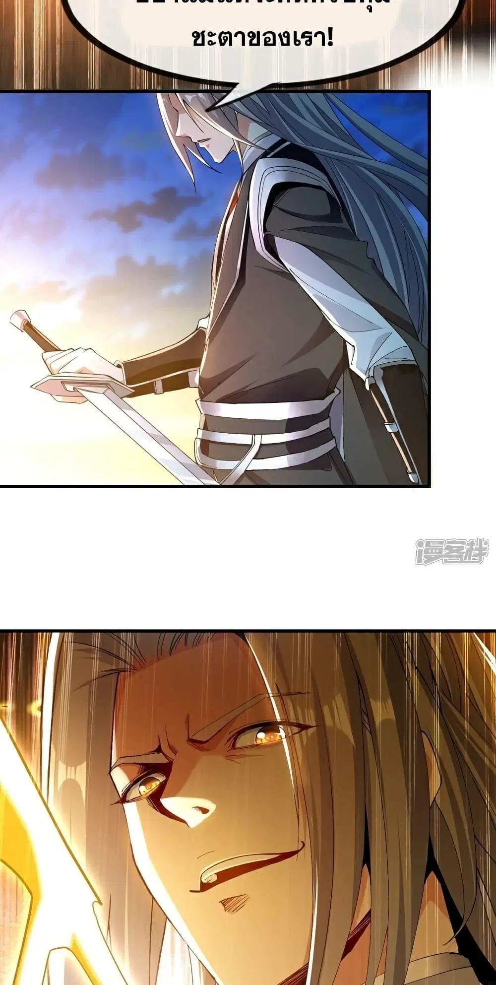 The Ten Great Emperors At The Beginning Are All My Apprentices ตอนที่ 103 หน้า 25