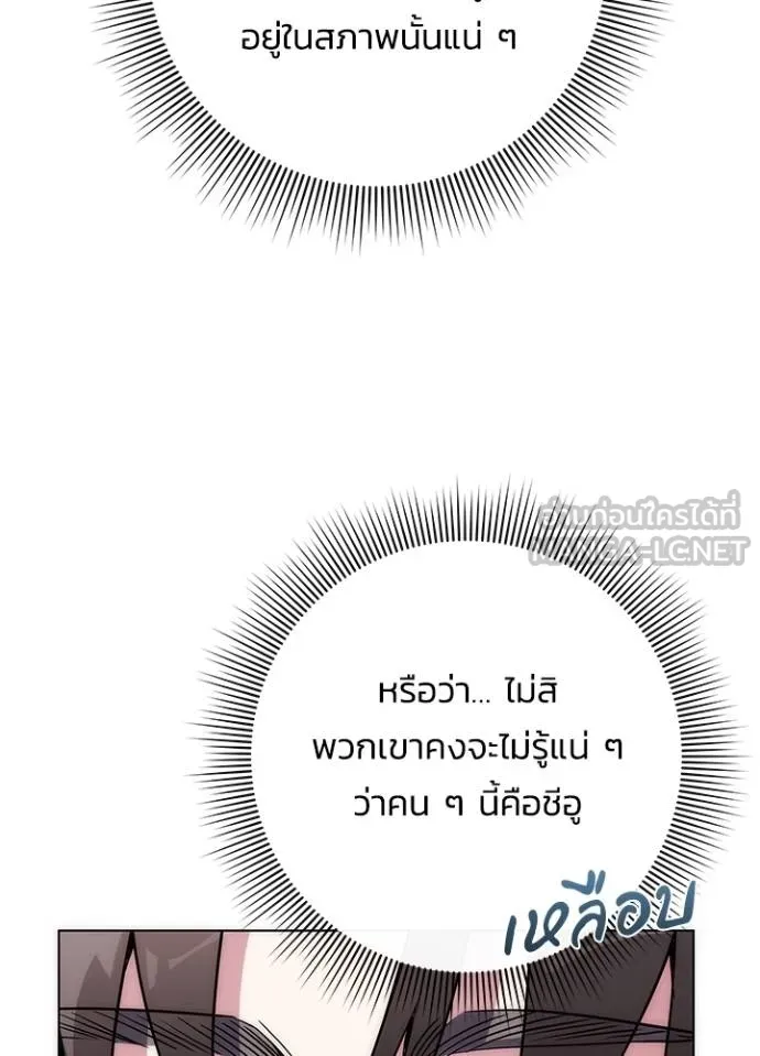 Night of the Ogre ตอนที่ 58 หน้า 34