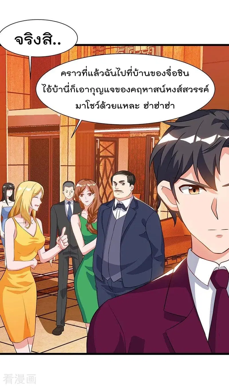 Rebirth Abandoned Less Return ตอนที่ 42 หน้า 19