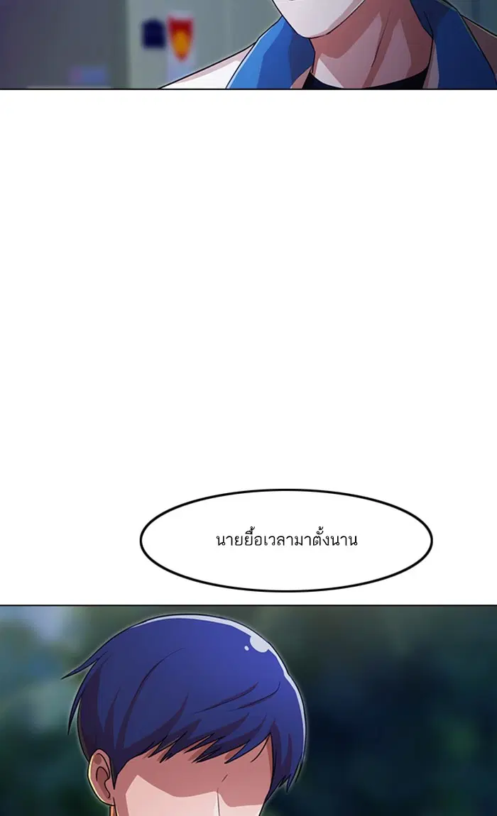 Random Chat ตอนที่ 105 หน้า 25