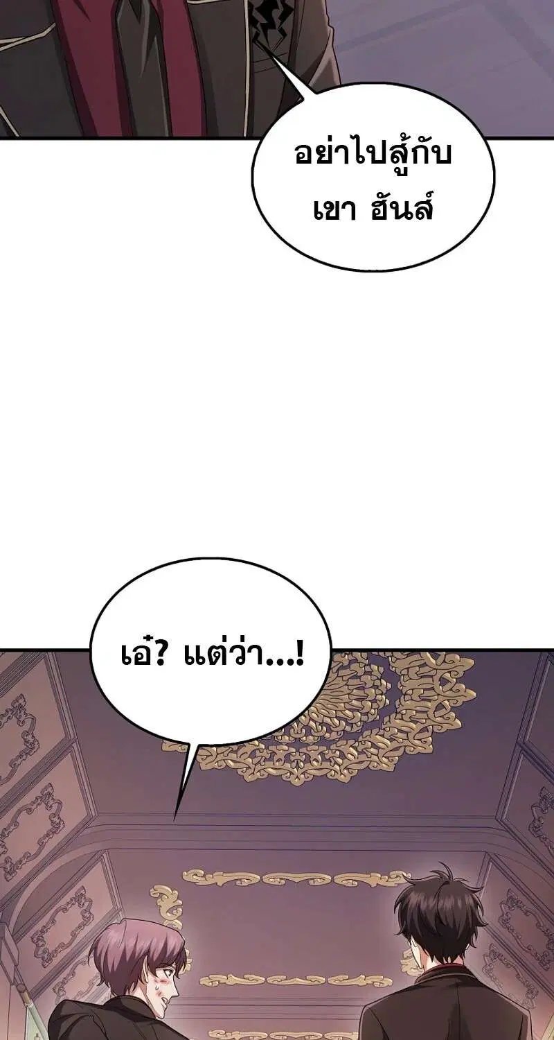 Mightiest Melee Magician สุดยอดจอมเวทย์สายประชิด ตอนที่ 53 หน้า 170
