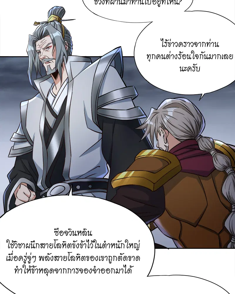 The Time of Rebirth ตอนที่ 182 หน้า 15