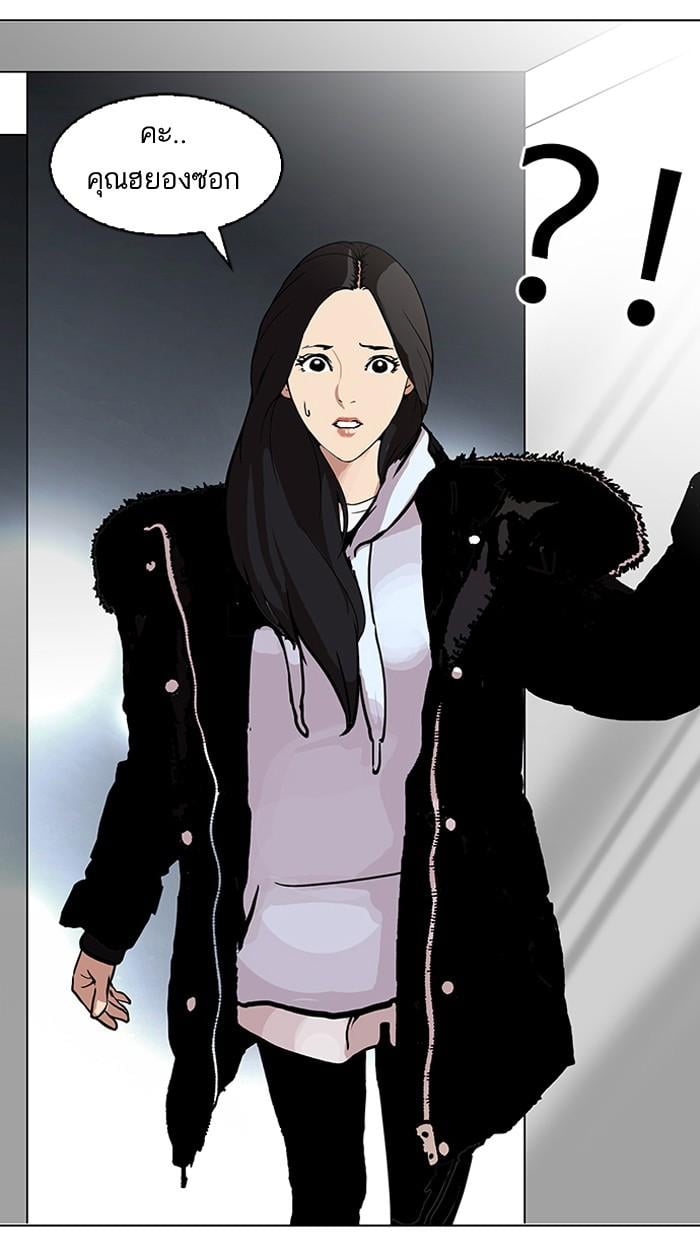 Lookism ตอนที่ 115 หน้า 57