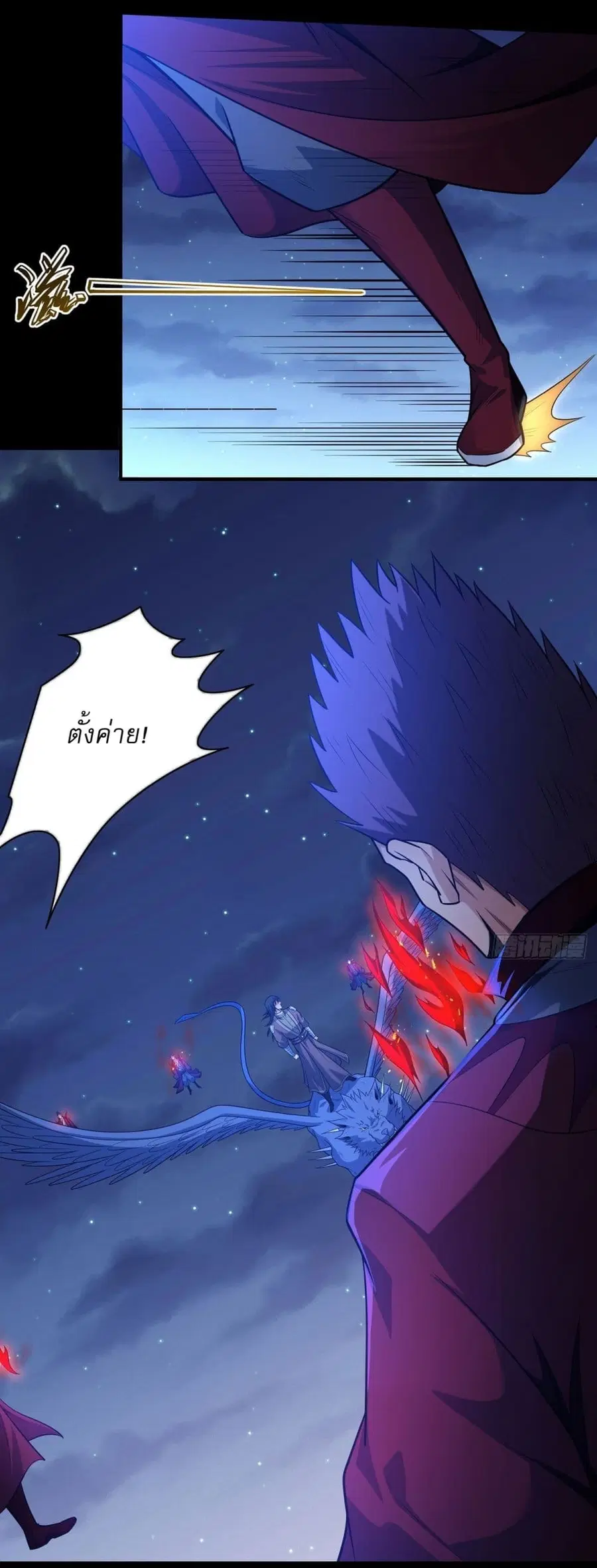 God of Martial Arts ตอนที่ 637 หน้า 4