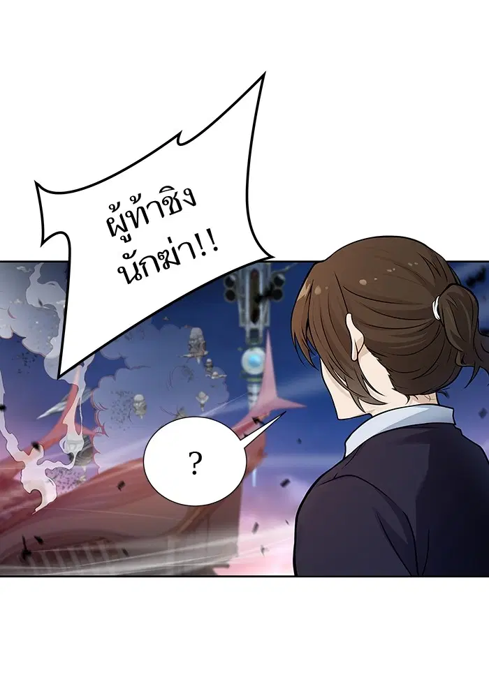Tower of God ตอนที่ 586 หน้า 69