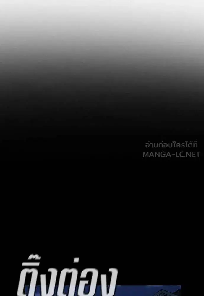 True Education ตอนที่ 221 หน้า 101
