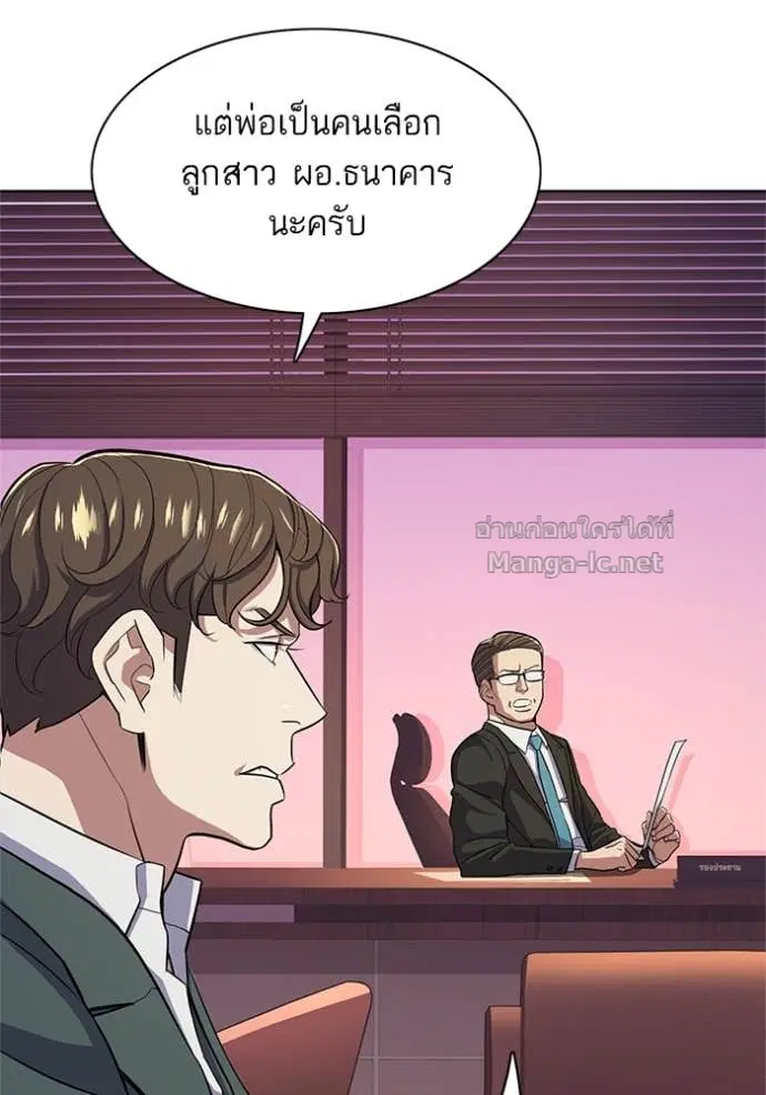 Reborn Rich ตอนที่ 21 หน้า 94