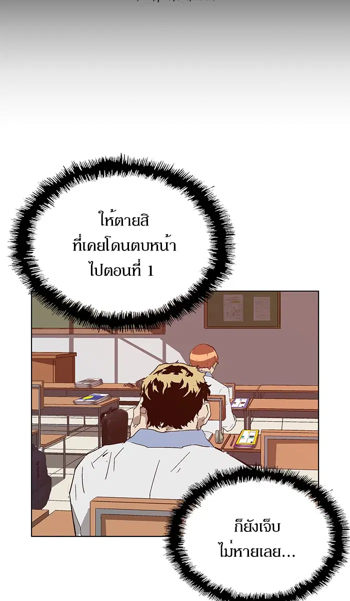Weak Hero ตอนที่ 129 หน้า 112