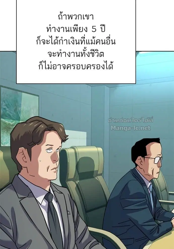 Reborn Rich ตอนที่ 108 หน้า 51