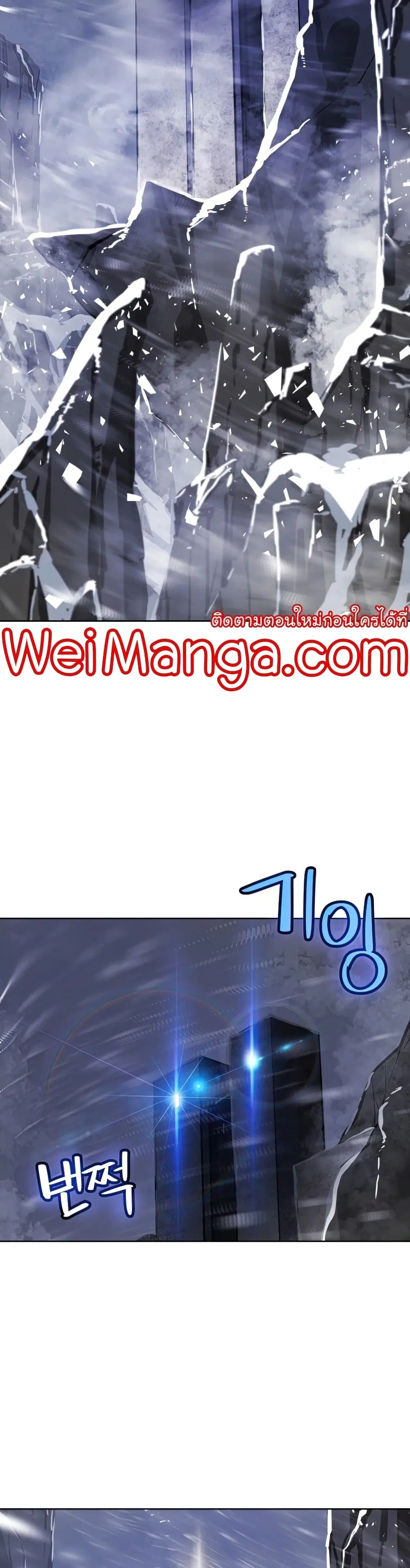 Overpowered Sword ตอนที่ 47 หน้า 22