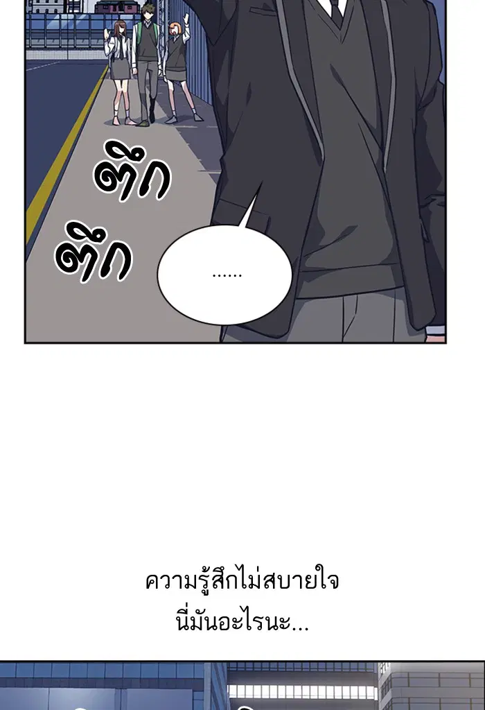 Study Group ตอนที่ 30 หน้า 69