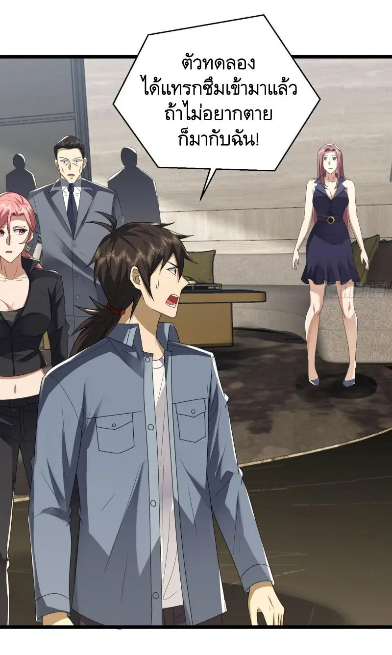 The First Order ตอนที่ 306 หน้า 36