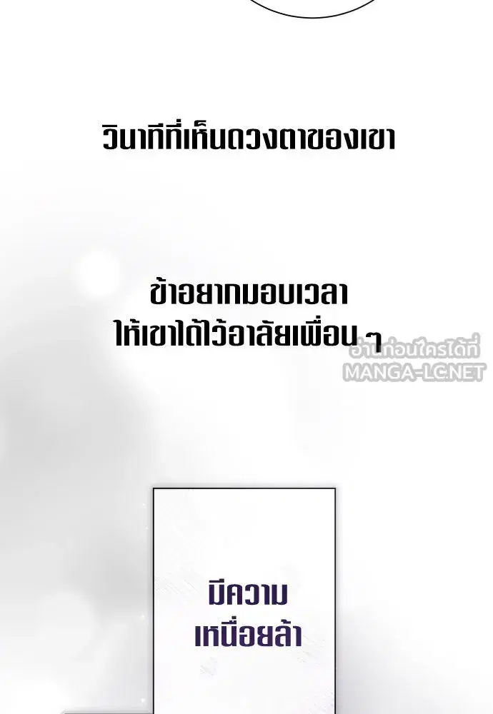 Your Throne ตอนที่ 184 หน้า 24