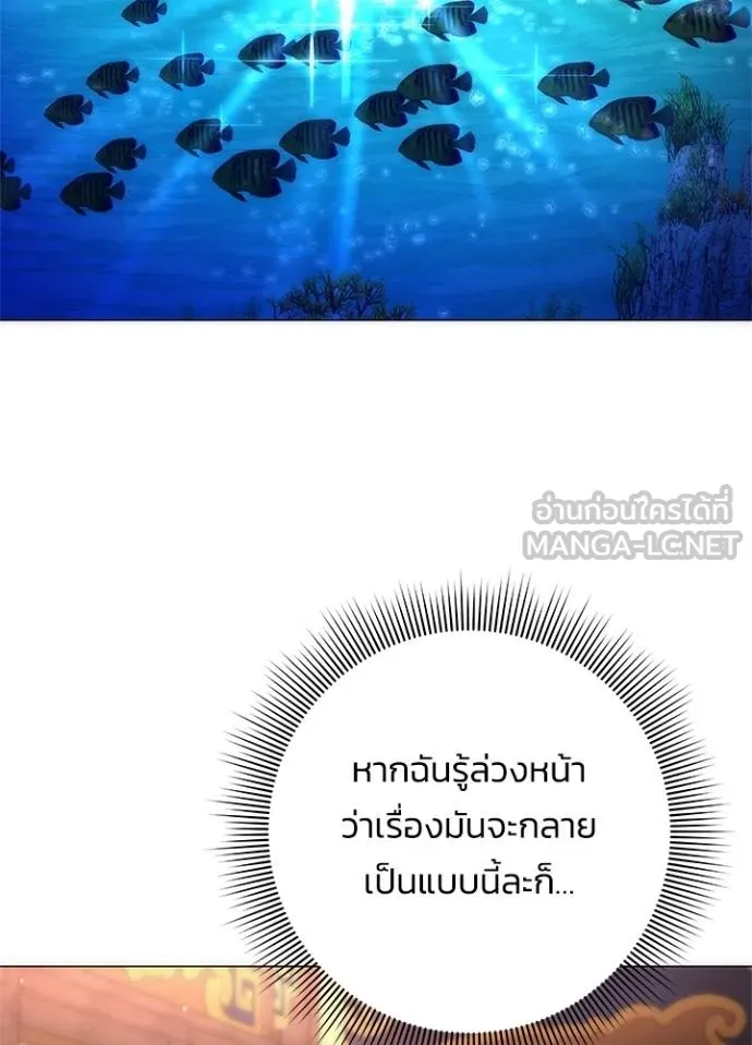 Night of the Ogre ตอนที่ 58 หน้า 104