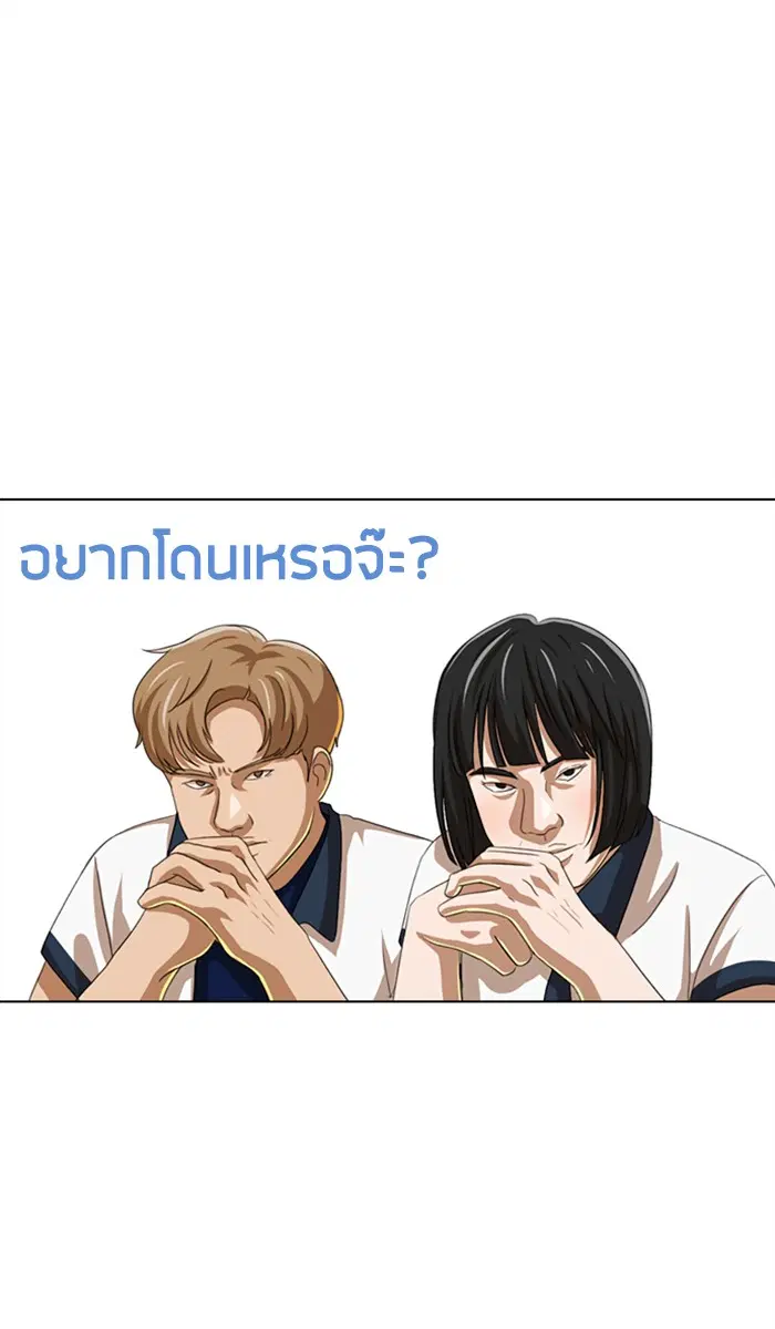 Random Chat ตอนที่ 63 หน้า 21
