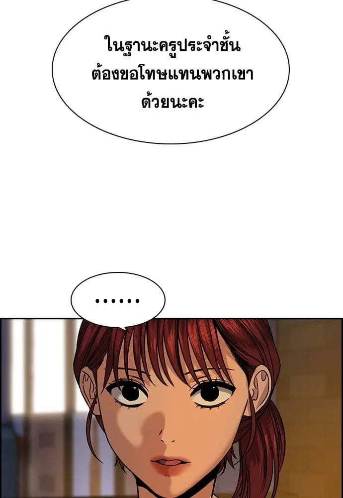 True Education ตอนที่ 164 หน้า 85