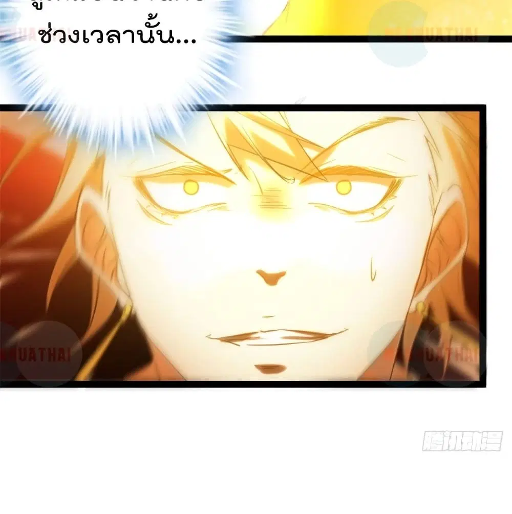 Shadow Hack ตอนที่ 52 หน้า 62