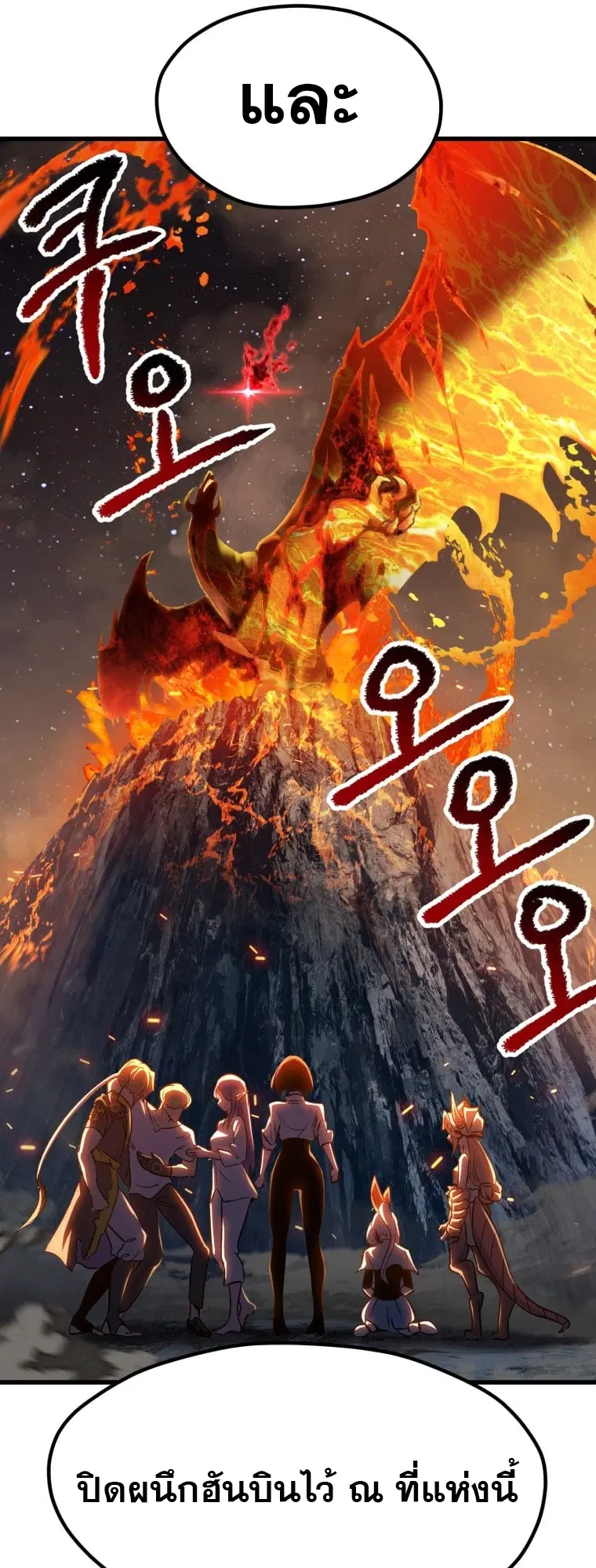 Survival Of Blade King ตอนที่ 182 หน้า 17