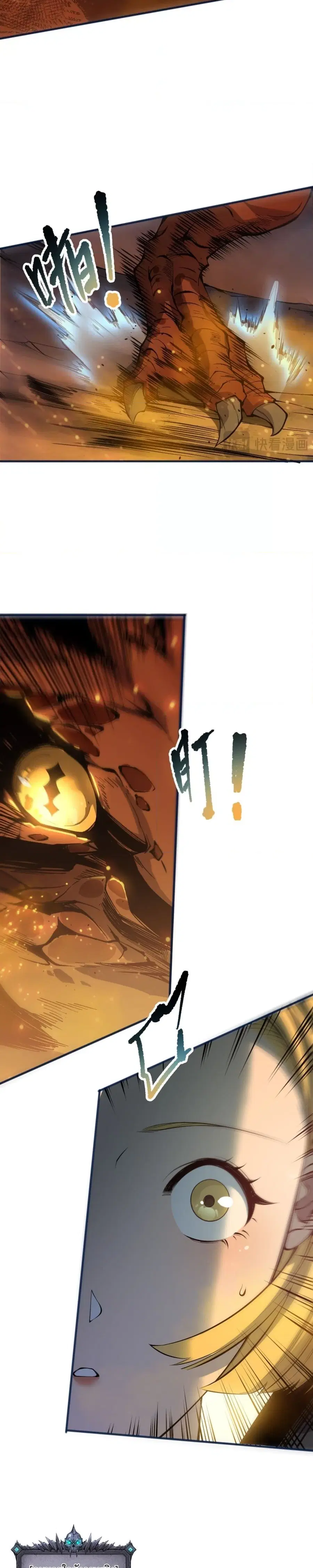 Necromancer King of The Scourge ตอนที่ 129 หน้า 17