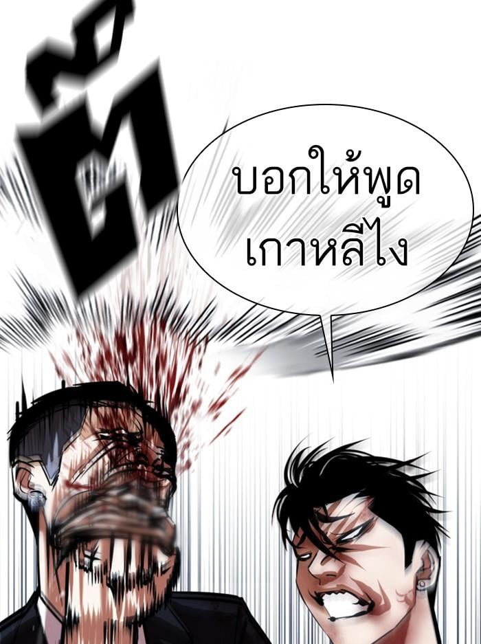 Lookism ตอนที่ 385 หน้า 37