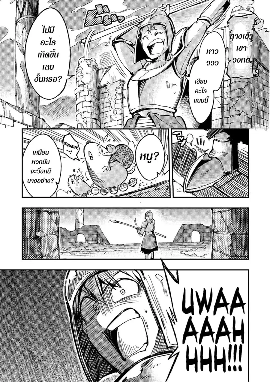 Hitoribocchi no Isekai Kouryaku ตอนที่ 49 หน้า 1