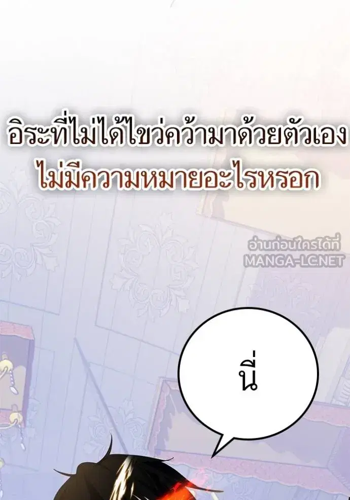 Return to Player ตอนที่ 178 หน้า 23