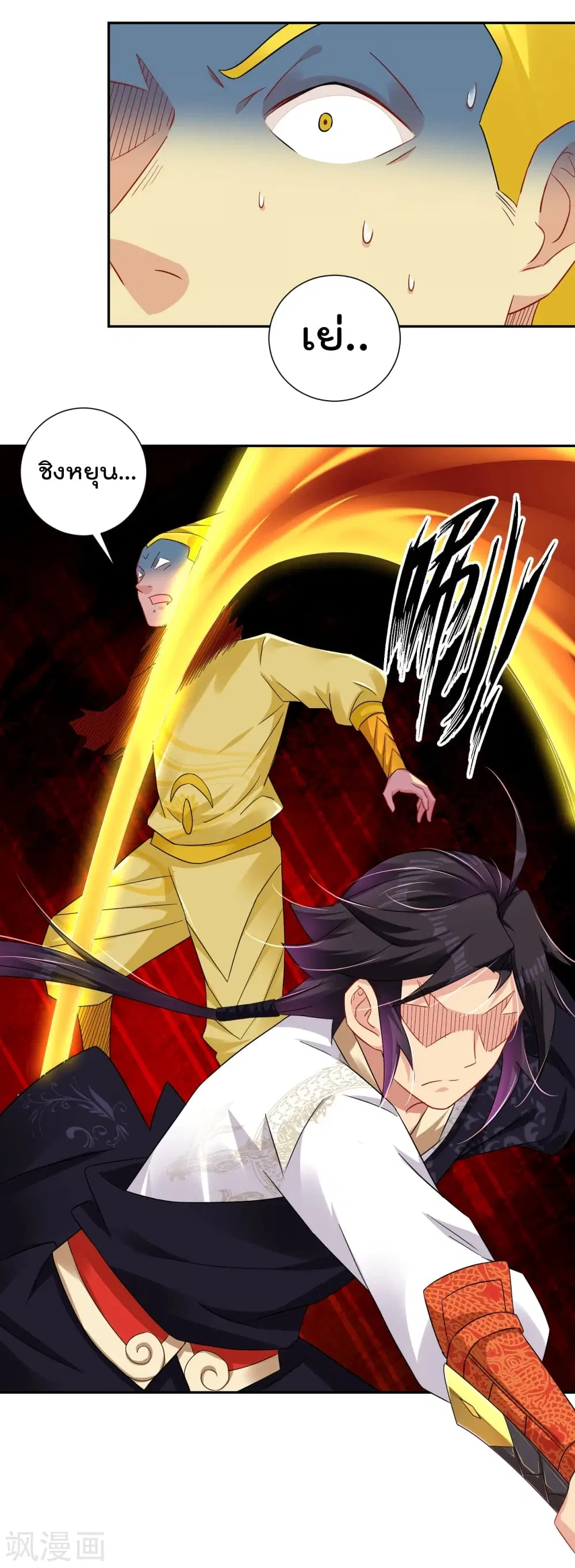 Rebirth God of War ตอนที่ 191 หน้า 11