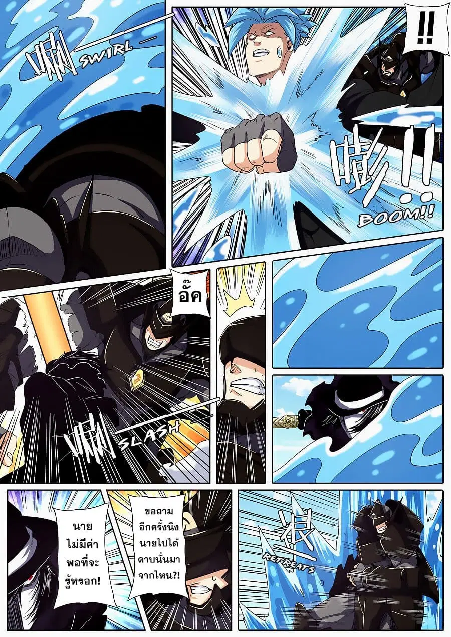 Hero? I Quit A Long Time Ago ตอนที่ 56 หน้า 7