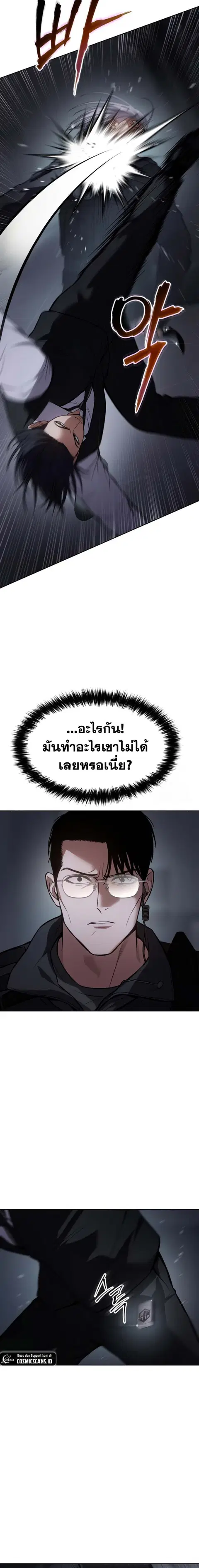 Baek XX ตอนที่ 50 หน้า 30