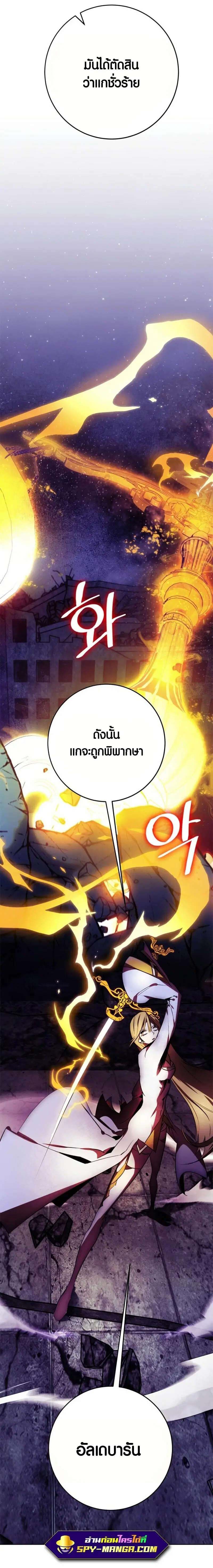 Return to Player ตอนที่ 124 หน้า 5