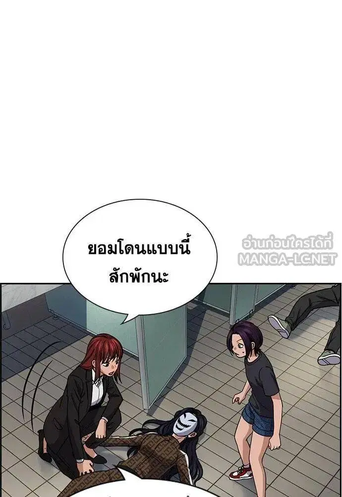 True Education ตอนที่ 184 หน้า 111