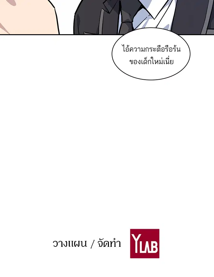 Study Group ตอนที่ 4 หน้า 111