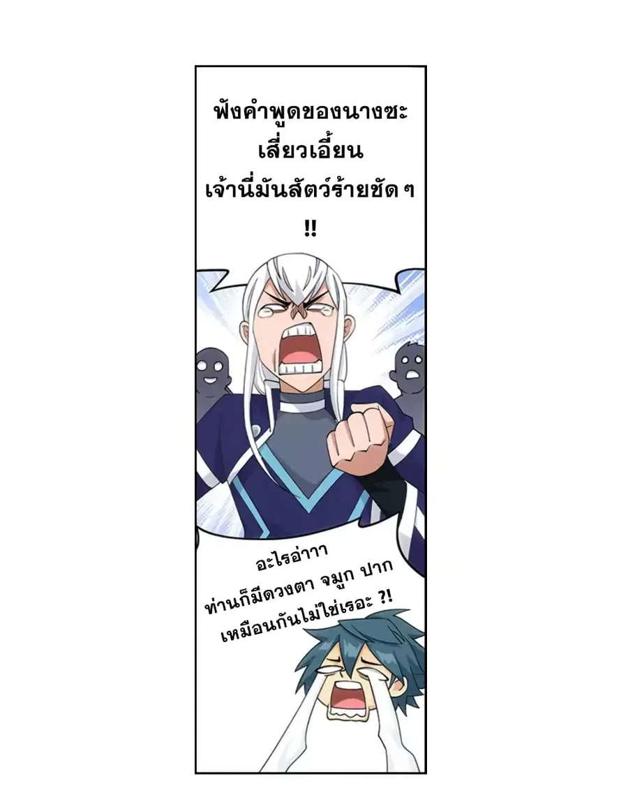 Doupo Cangqiong ตอนที่ 358 หน้า 6