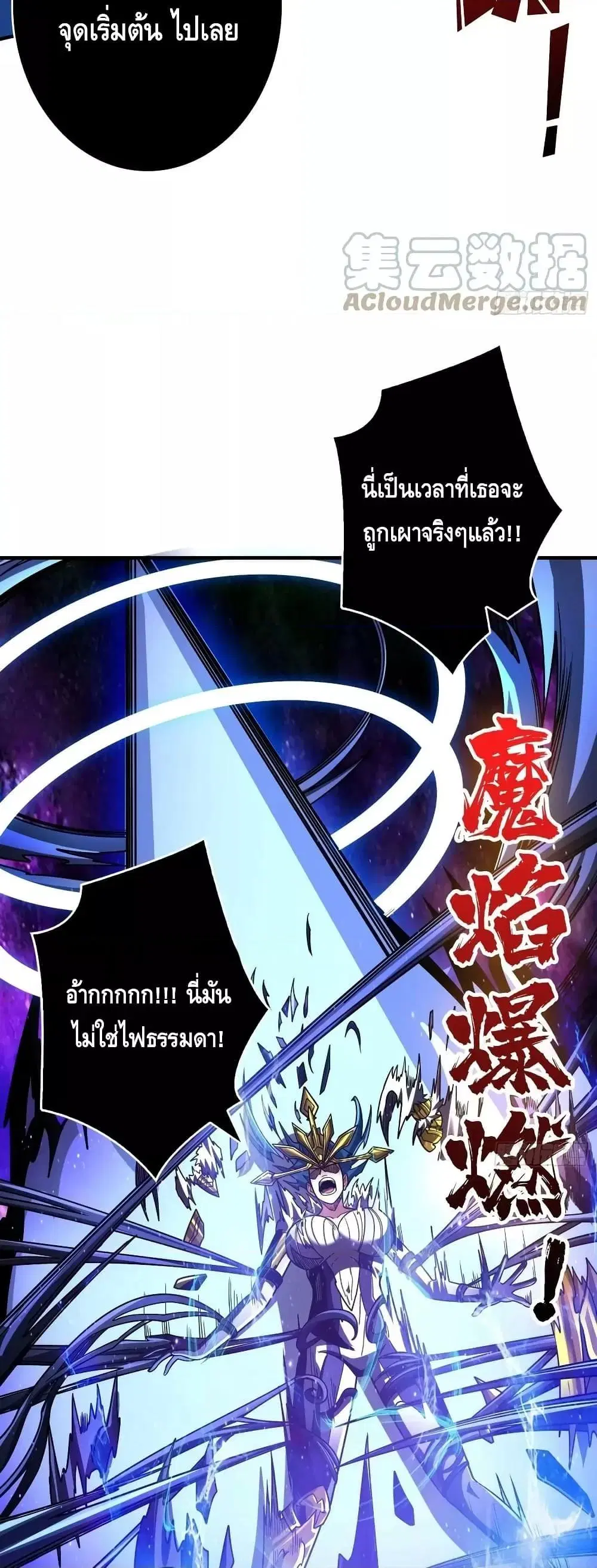 King Account at the Start ตอนที่ 288 หน้า 17