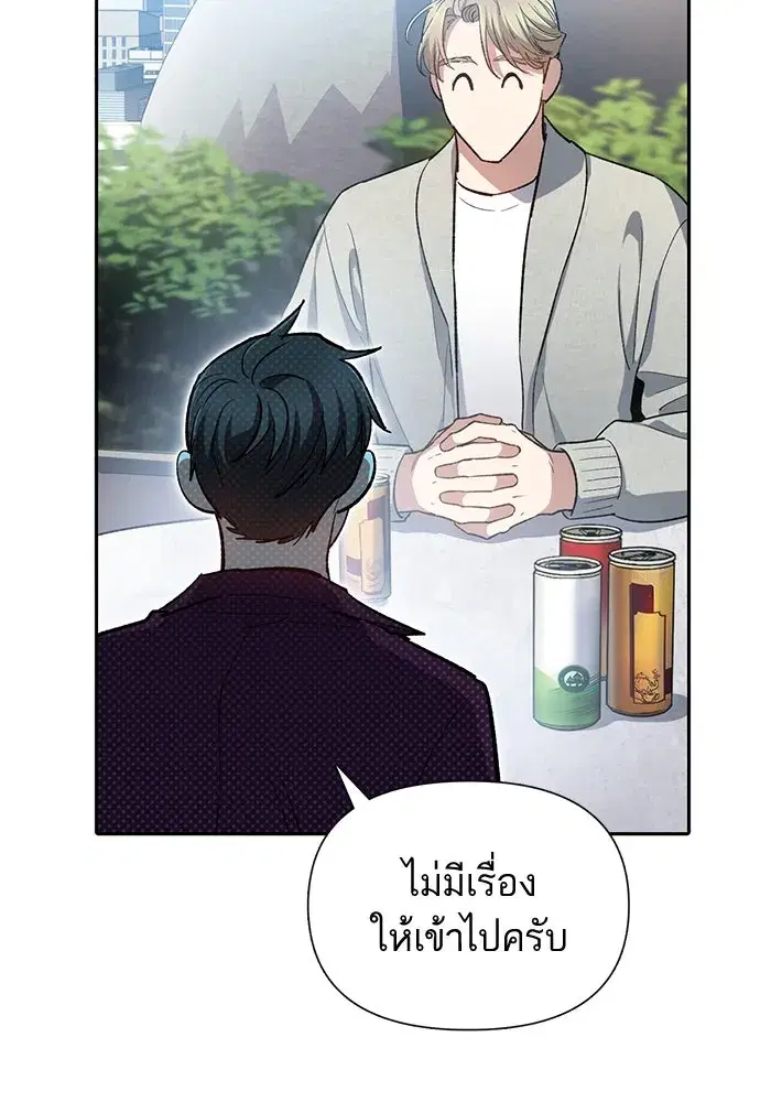 The S-Classes That I Raised (My S-Class Hunters) ตอนที่ 79 หน้า 41