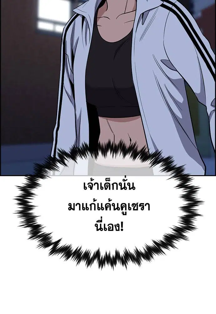 True Education ตอนที่ 123 หน้า 84