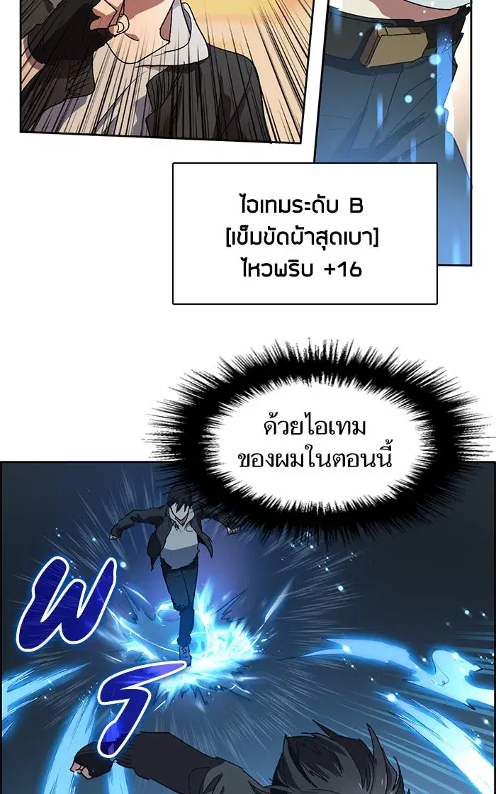 The S-Classes That I Raised (My S-Class Hunters) ตอนที่ 8 หน้า 40