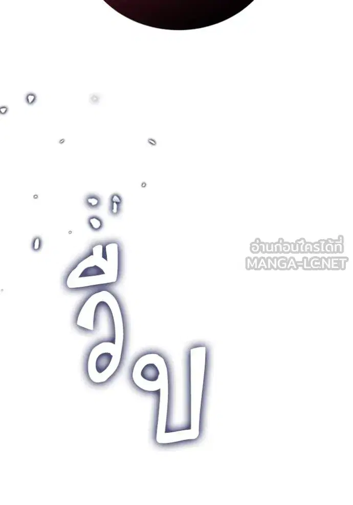 Return to Player ตอนที่ 190 หน้า 111