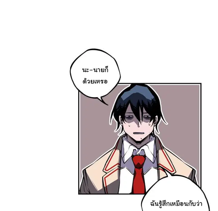 SuperNova ตอนที่ 36 หน้า 35