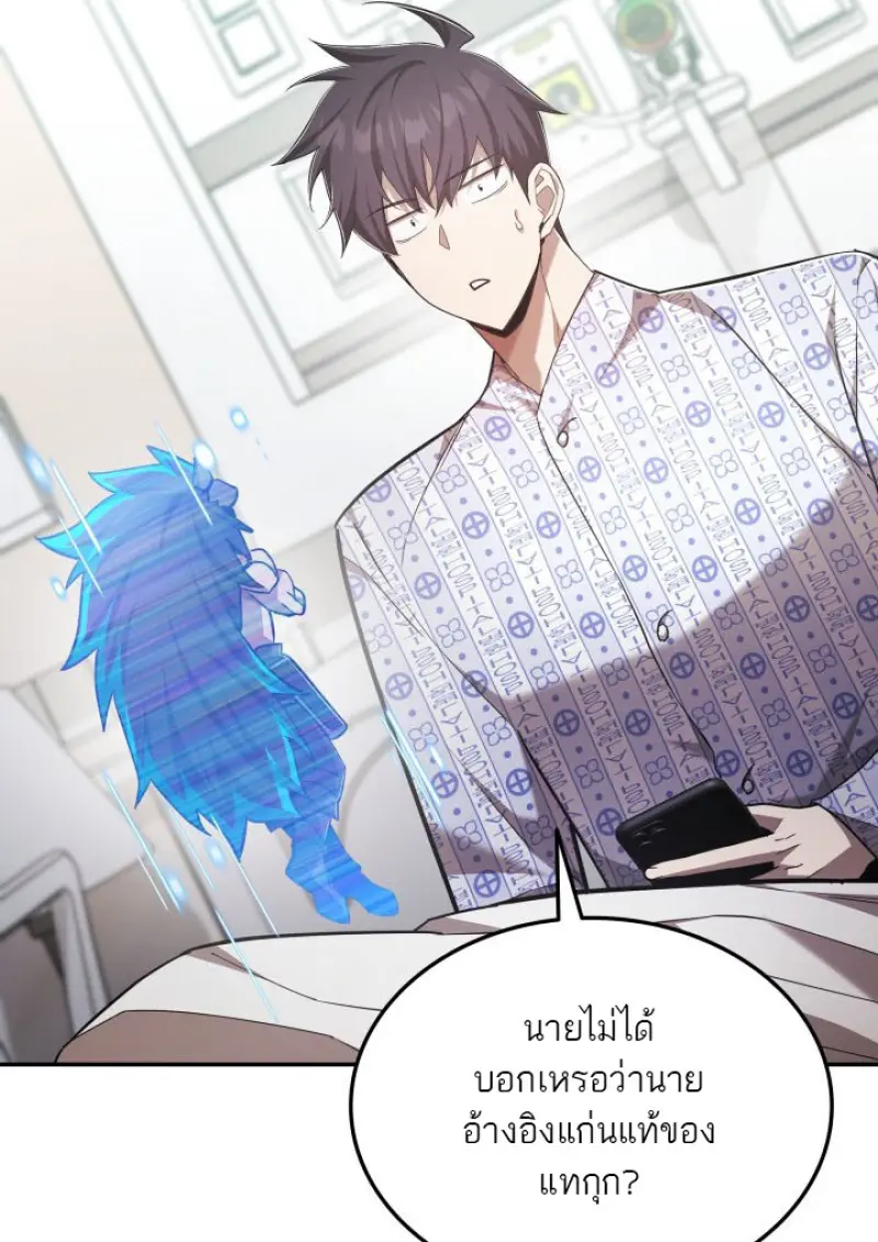 Subscribed To The Transcendental Channels แค่กดสับตะไคร้ ก็ได้พลังมาเฉยเลย ตอนที่ 74 หน้า 51