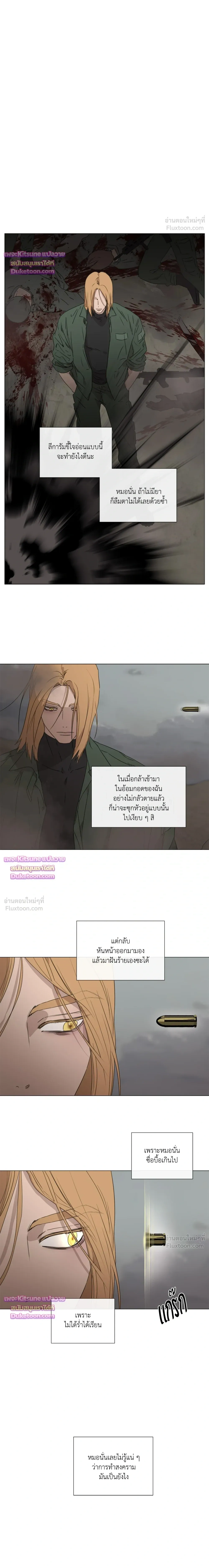 Judgment – พิพากษา ตอนที่ 3 หน้า 13