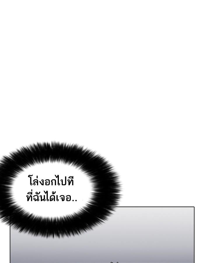Lookism ตอนที่ 197 หน้า 102
