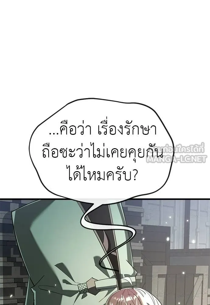Reincarnation Path of The Underworld King ยอมรา ผู้พิพากษาจากนรก ตอนที่ 127 หน้า 116