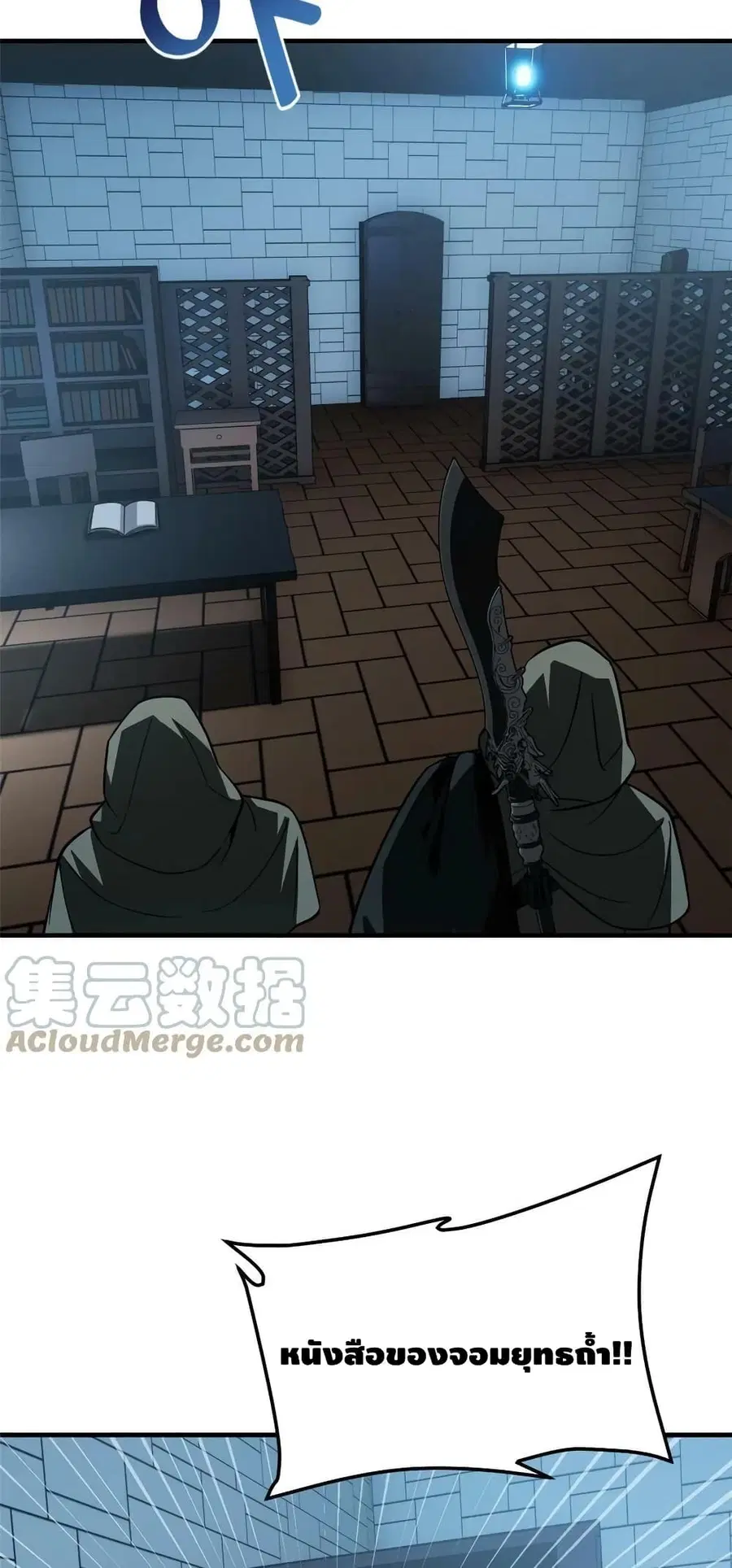 Global Martial Arts ตอนที่ 191 หน้า 36