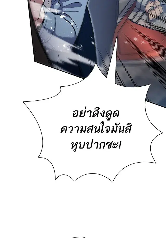 The S-Classes That I Raised (My S-Class Hunters) ตอนที่ 107 หน้า 28