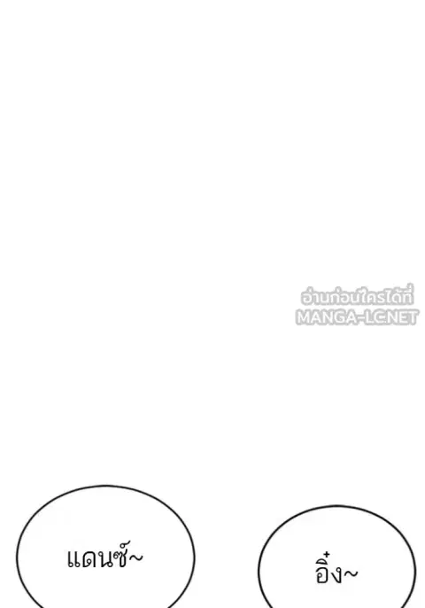 Bad Guy ตอนที่ 286 หน้า 135