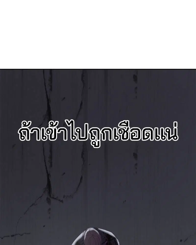 The Boy of Death ตอนที่ 94 หน้า 158